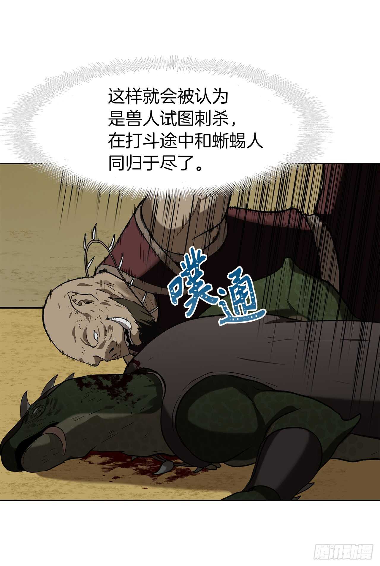 22.趁乱搅局！61