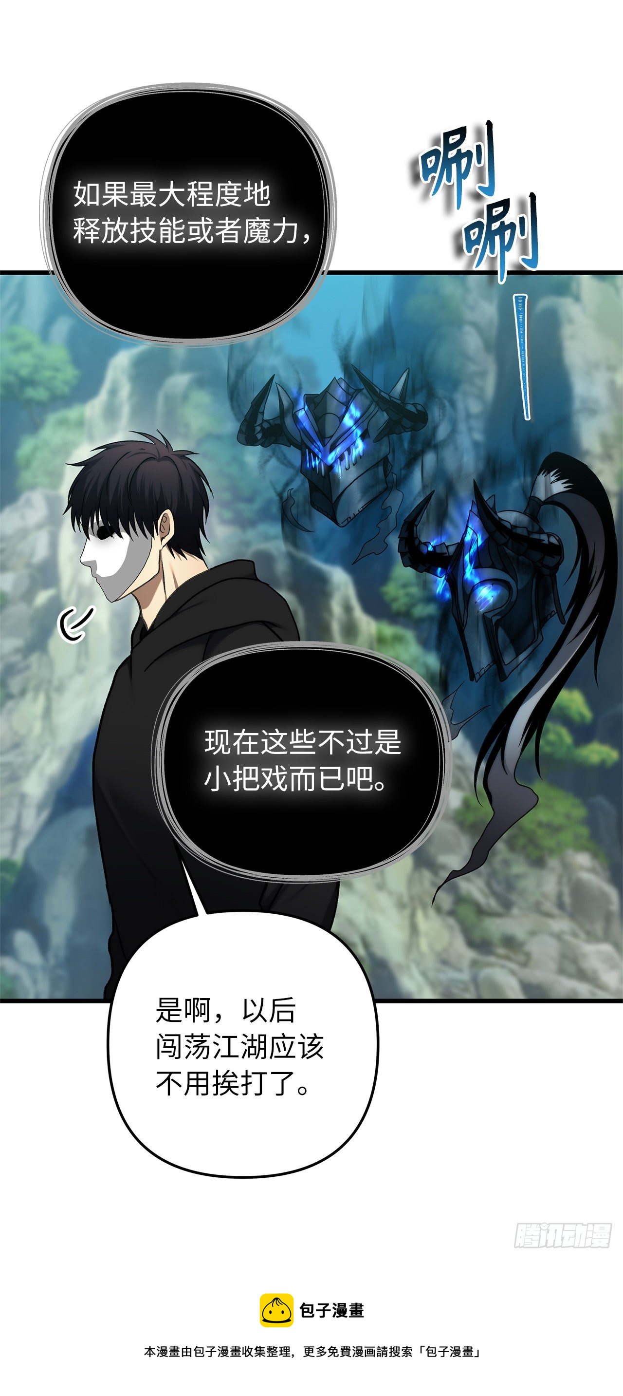 110.完成符文魔法64