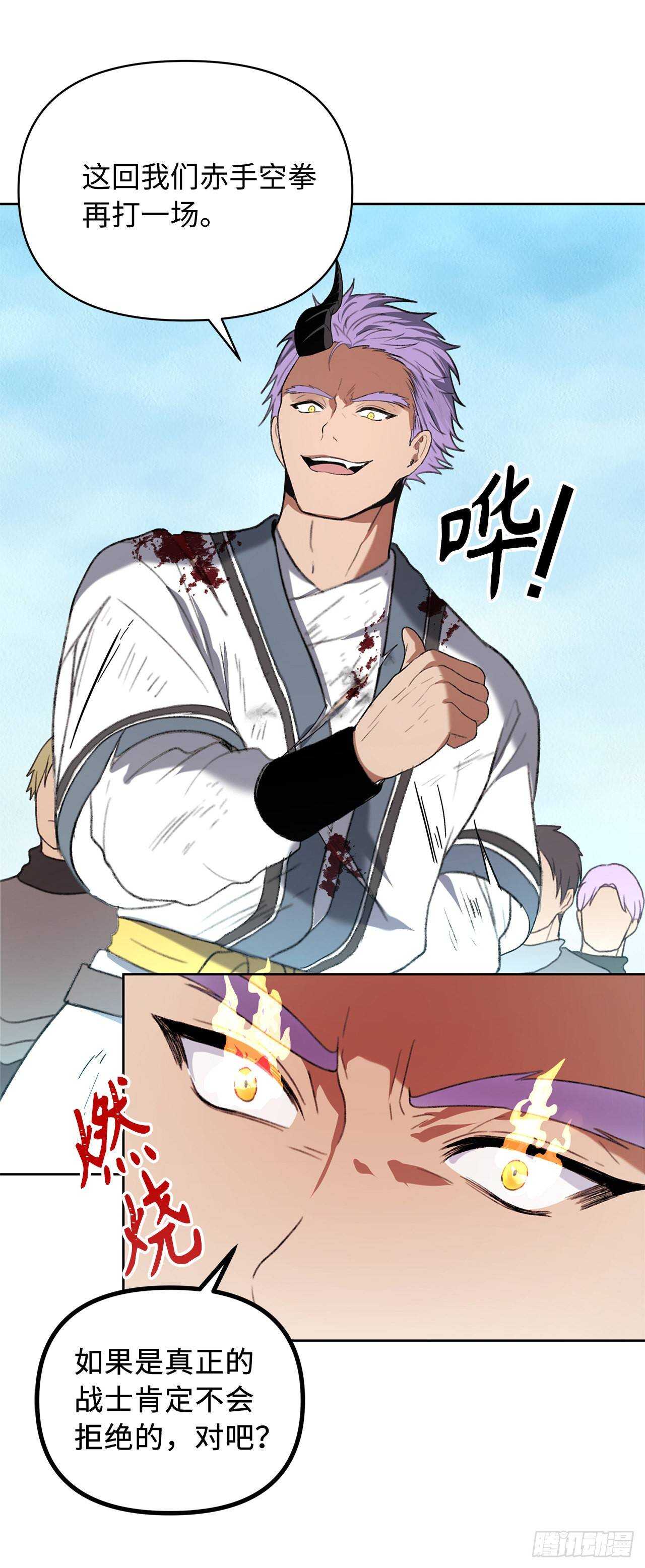 38.真正的开始28