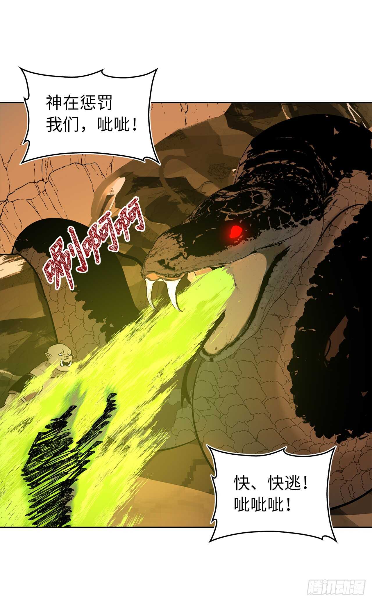 24.神震怒了！13