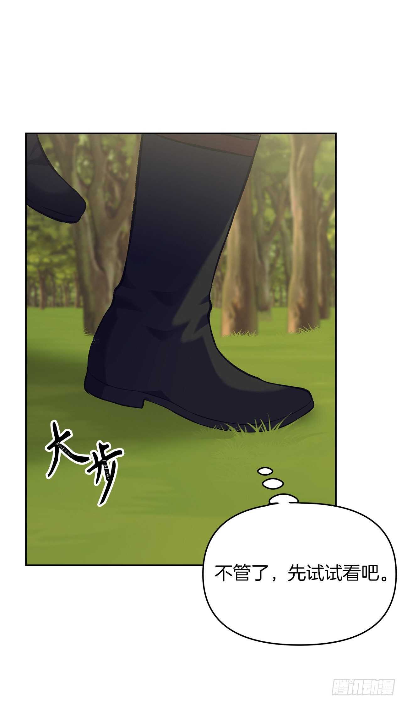 53.成为我的使役吧49