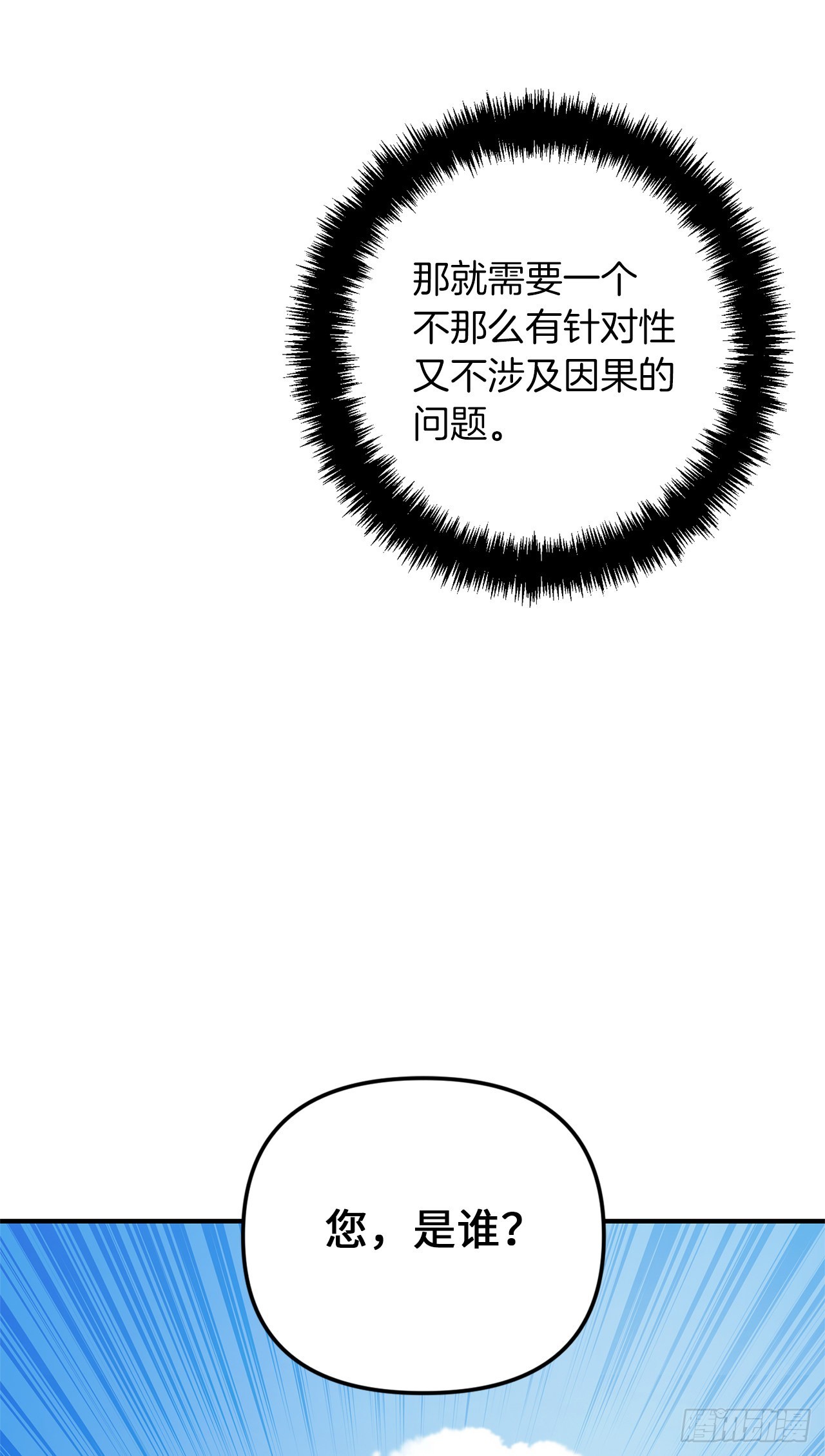 118.成为美猴王的后裔51