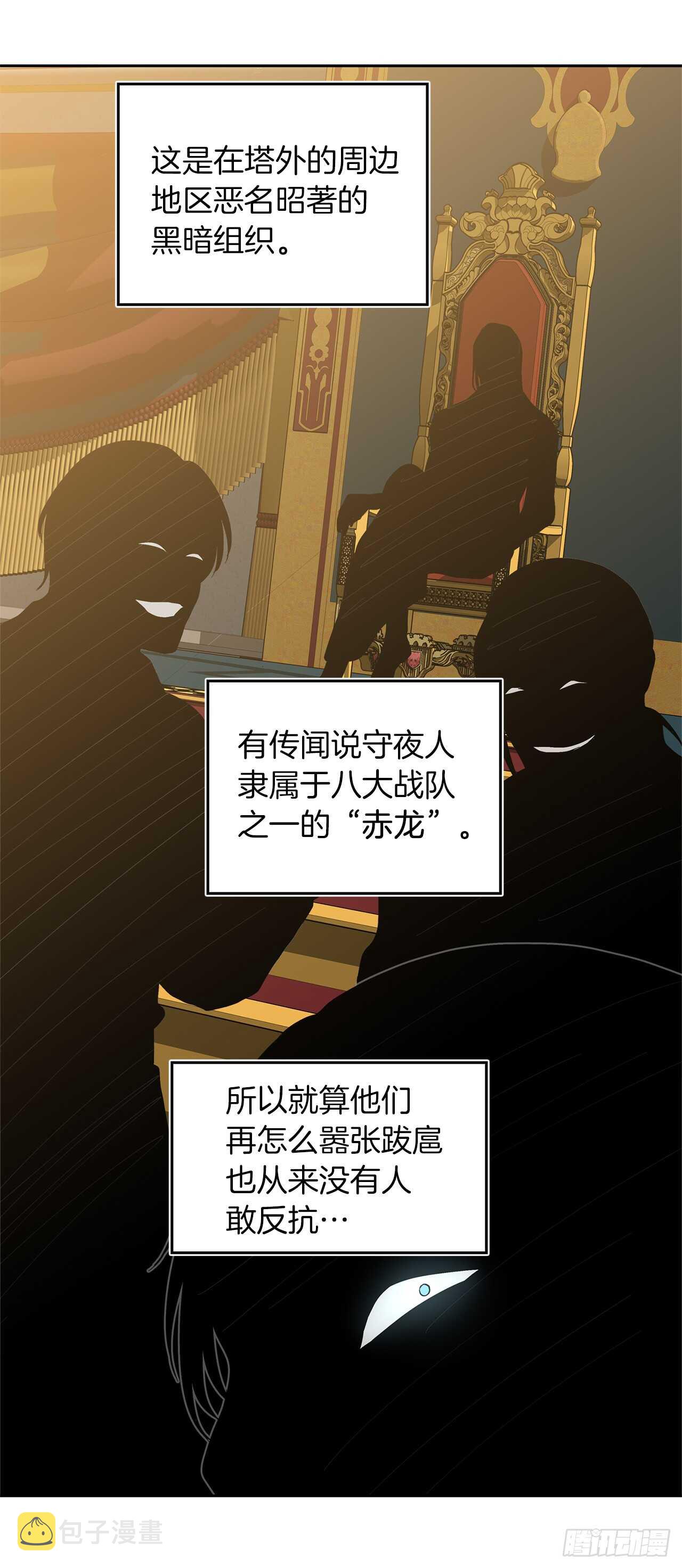 42.夺回宝物8