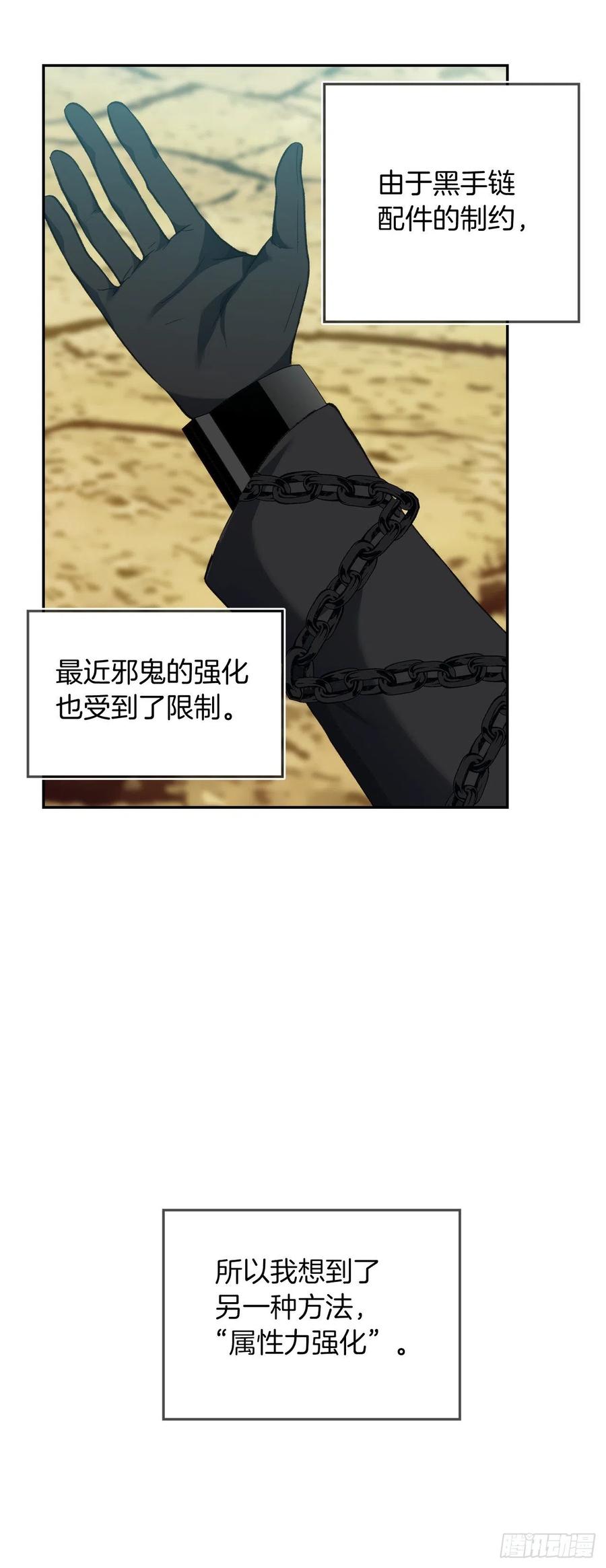 78.恶魔为什么要给我传话？25