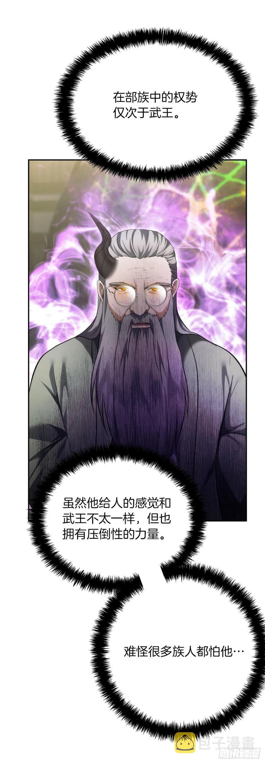 91.是时候唤醒神兽了47