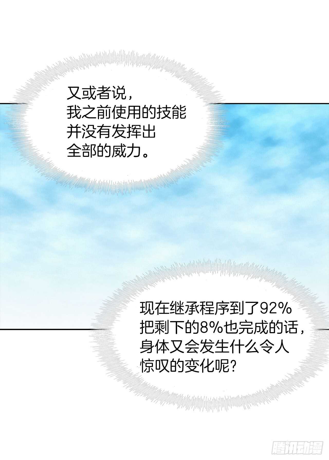 27.怪物狩猎人9