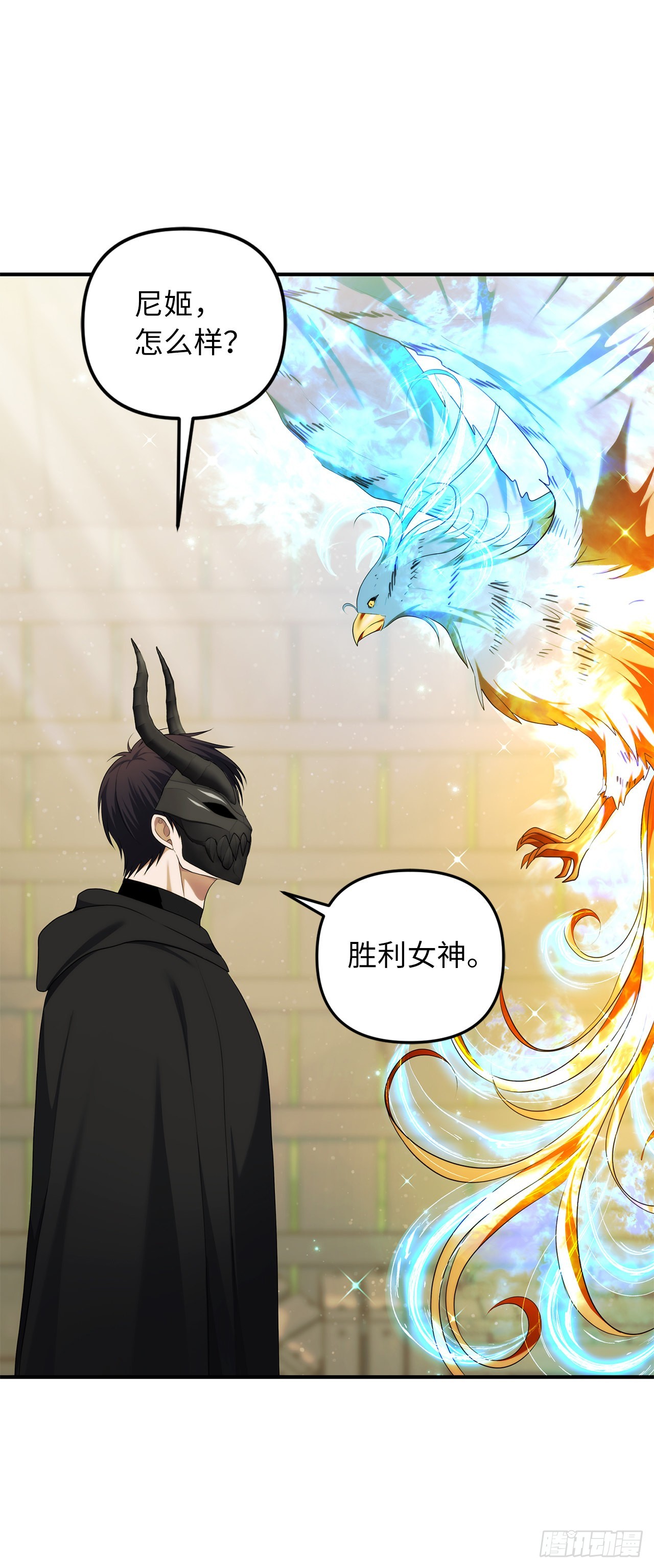 119.赐予幻兽神之名53