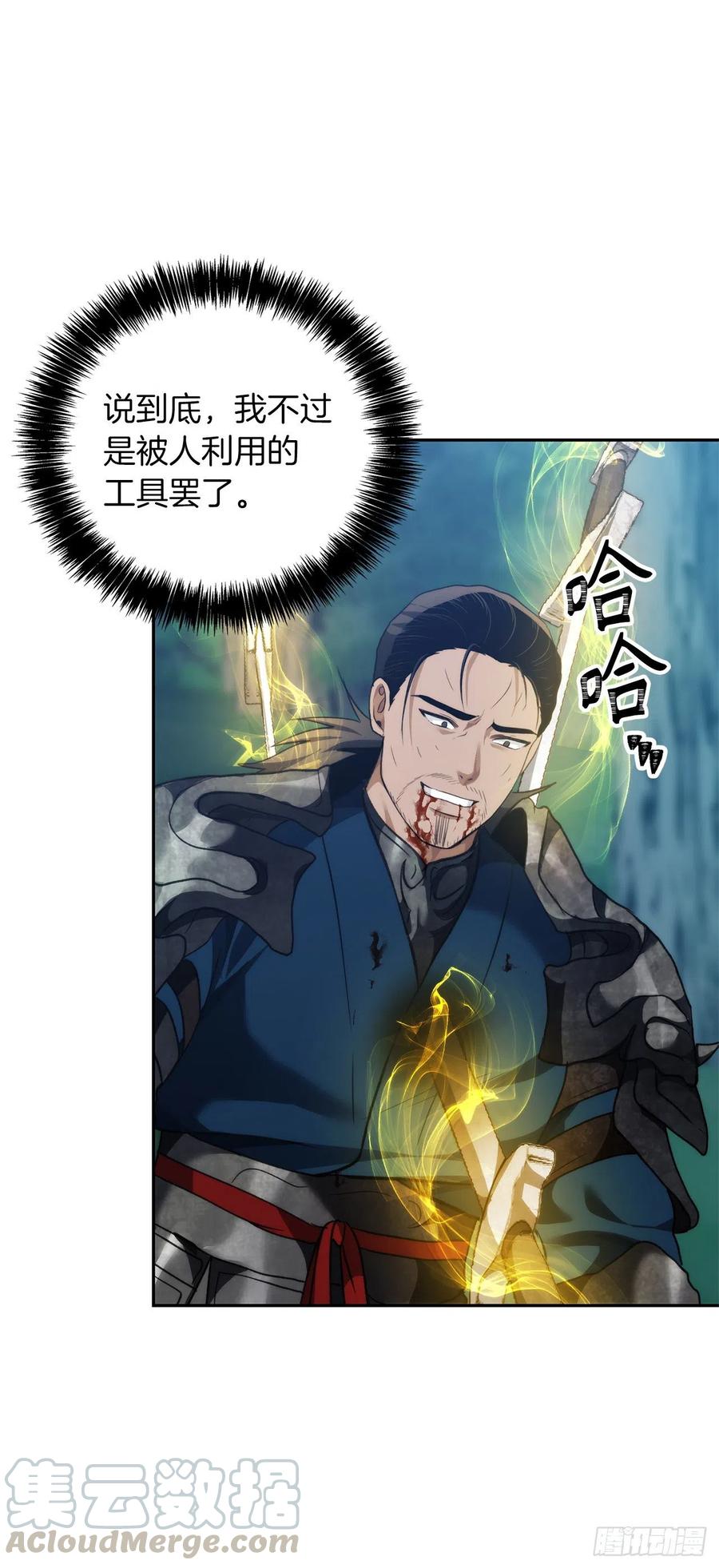 84.步步为营的剑武神51