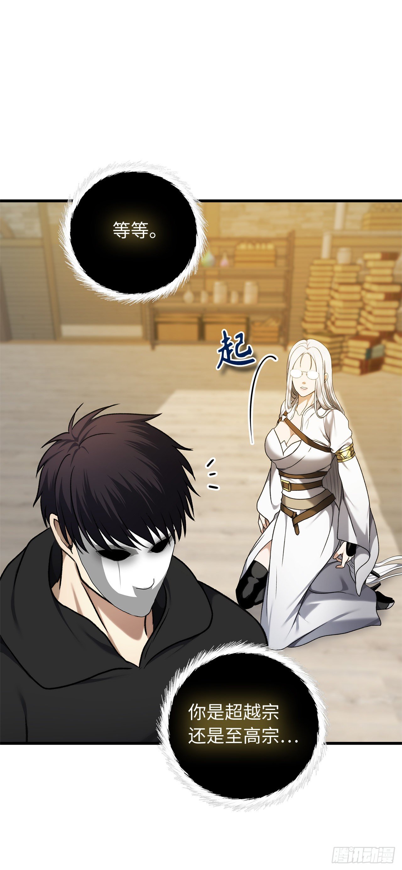 110.完成符文魔法15