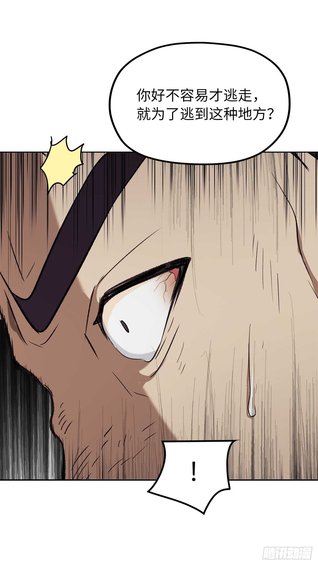 31.穷途末路62