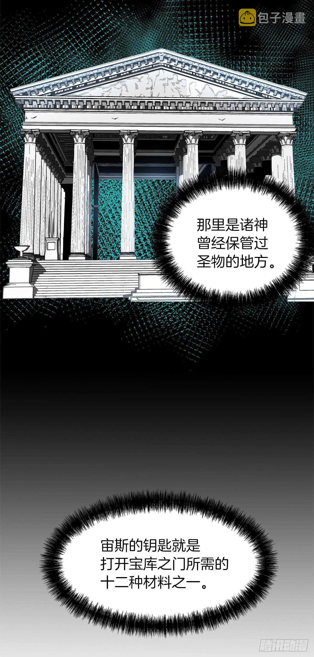 37.独吞一切的捕食者42
