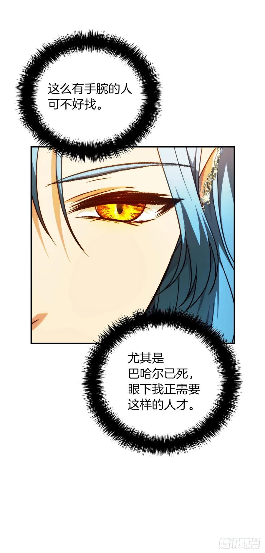 99.夏之女王的委托11