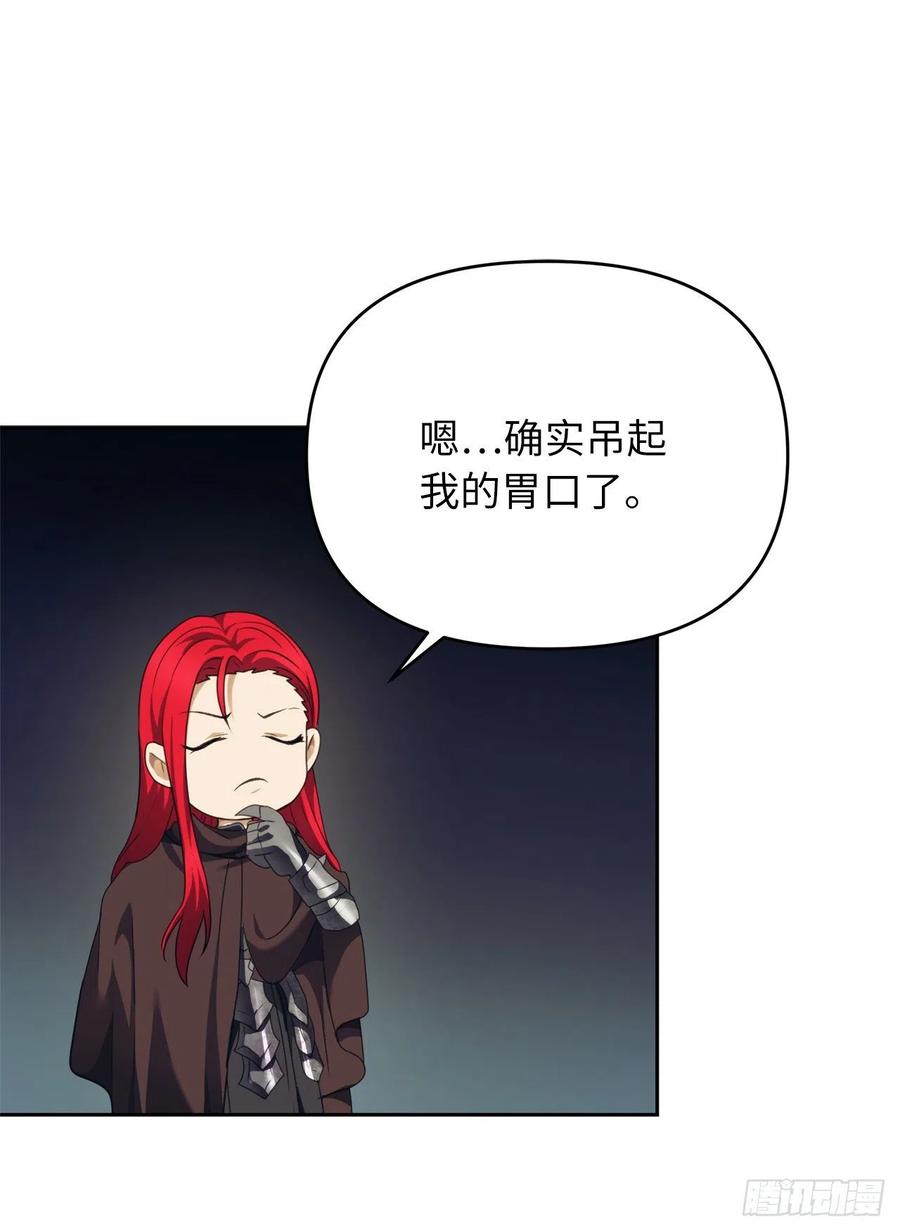 77.白切黑的独食者58