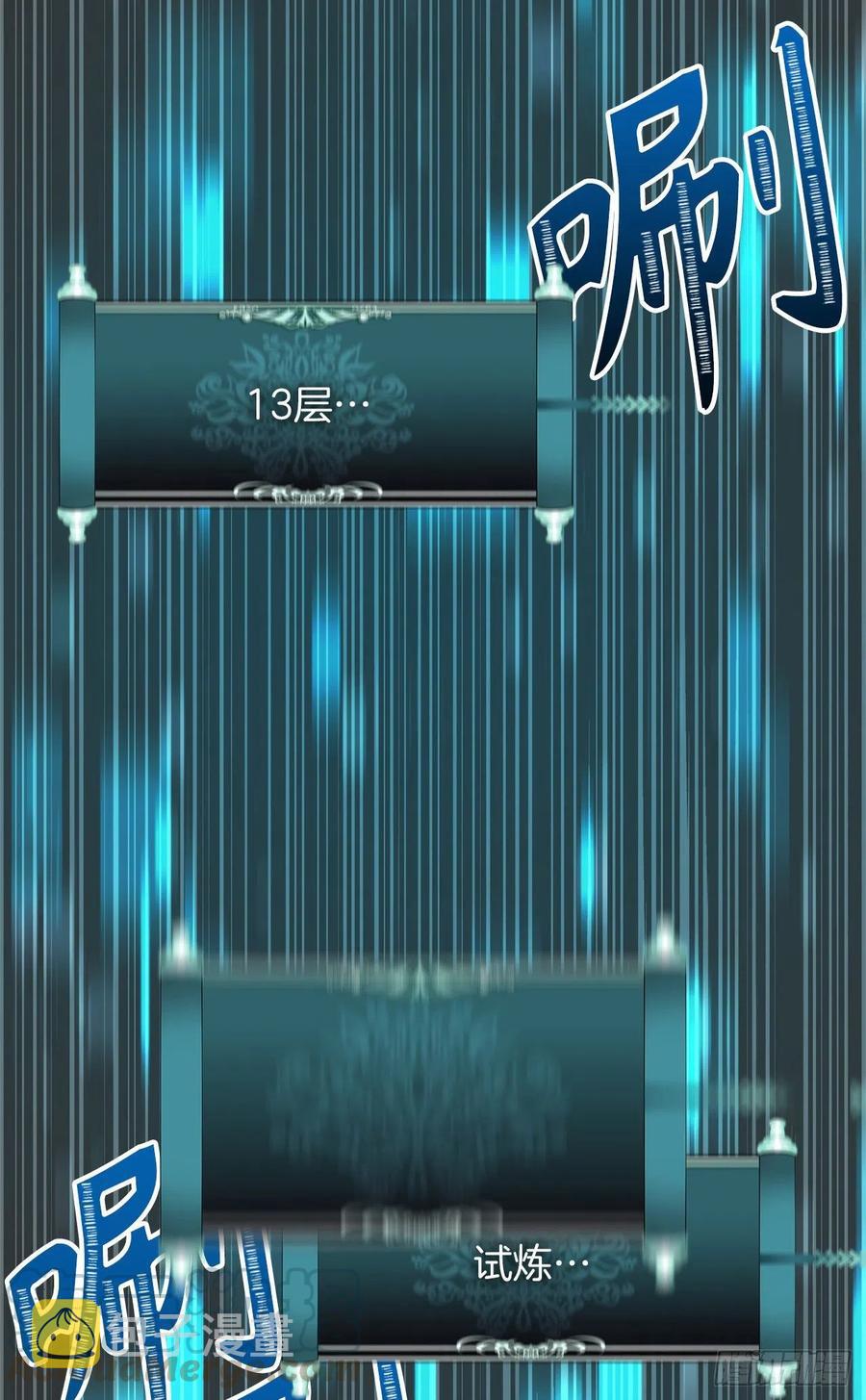 78.恶魔为什么要给我传话？66