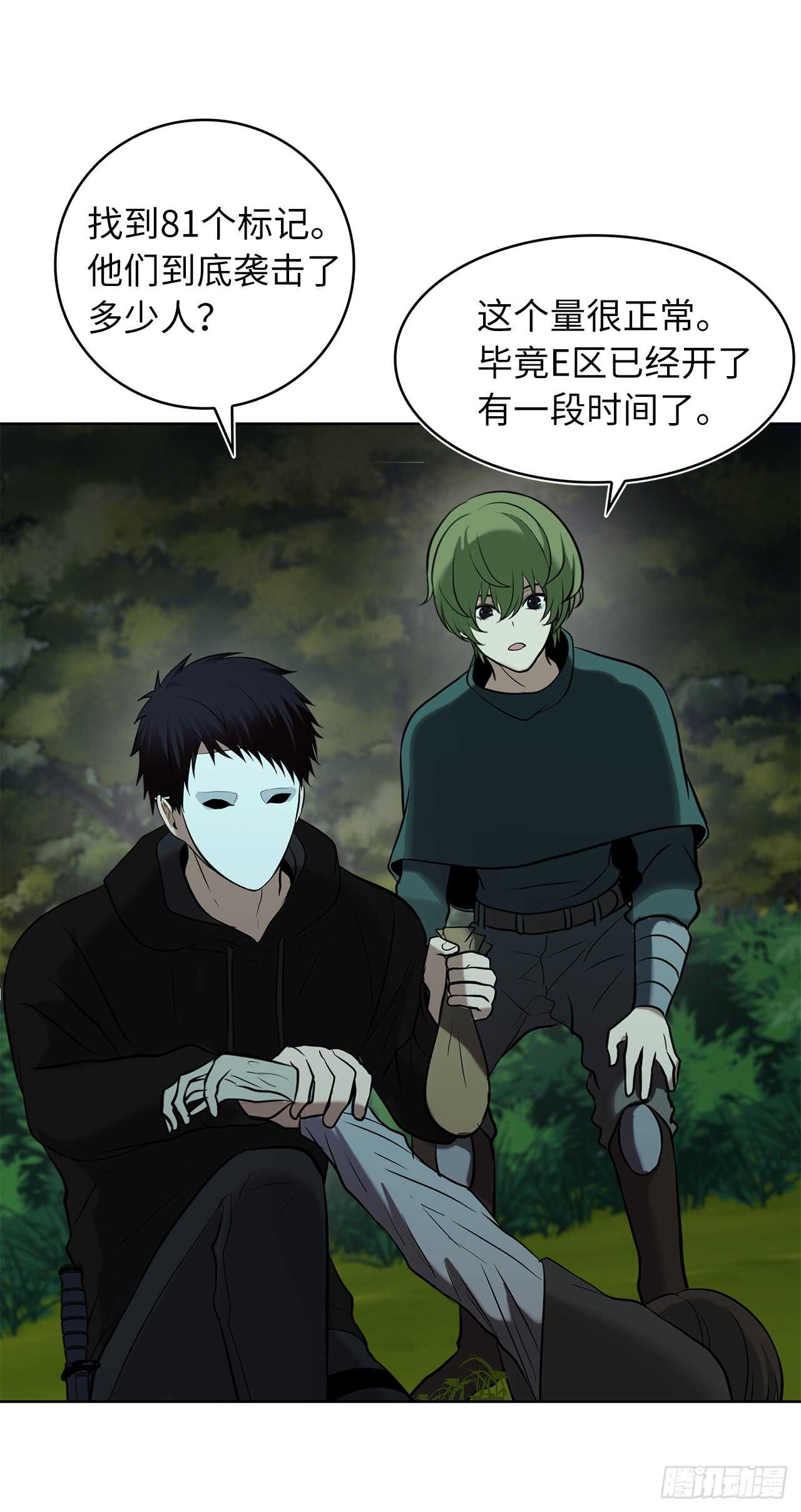 13.寻找蜥蜴人20