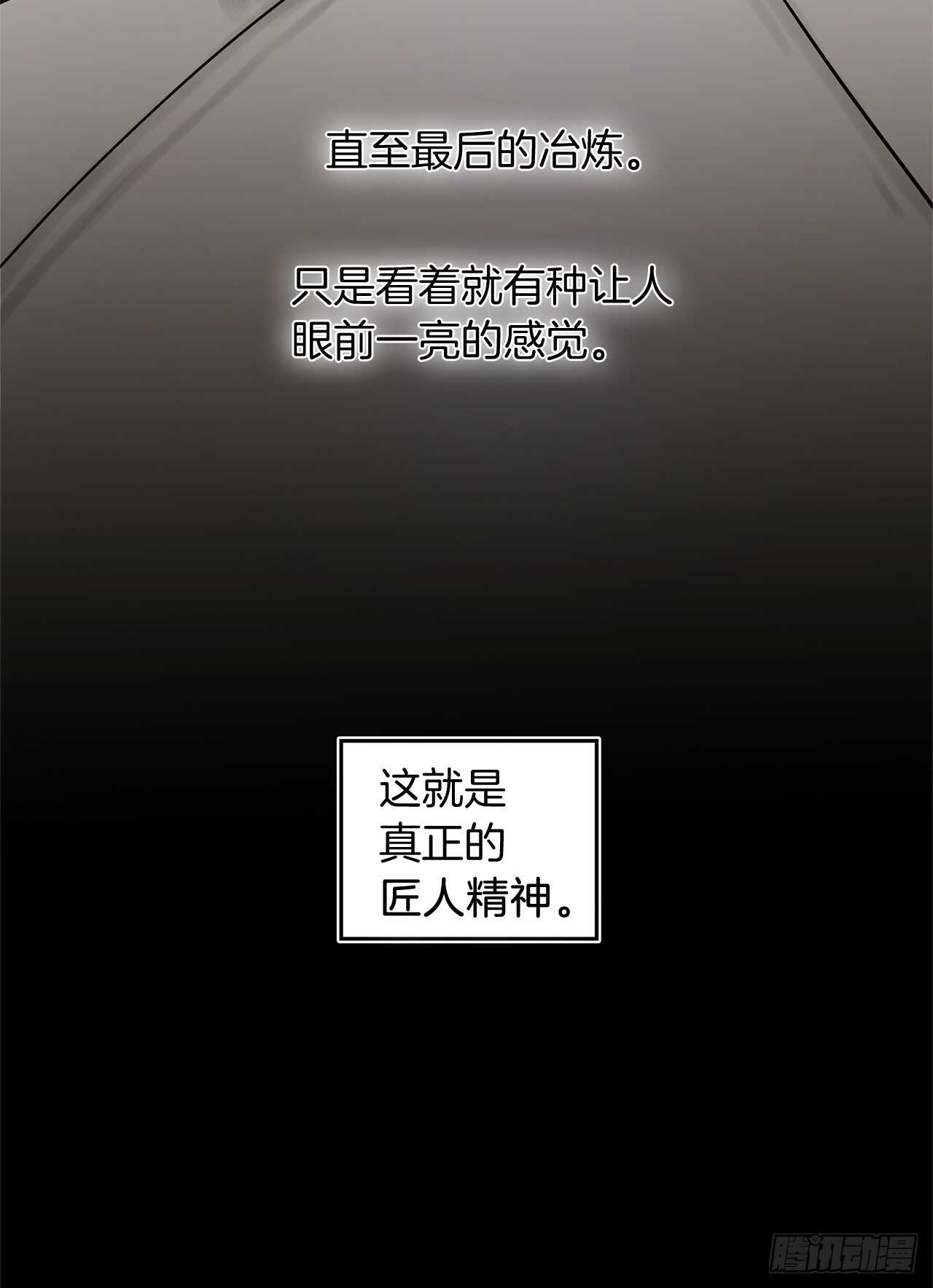 40.请教我冶炼术37