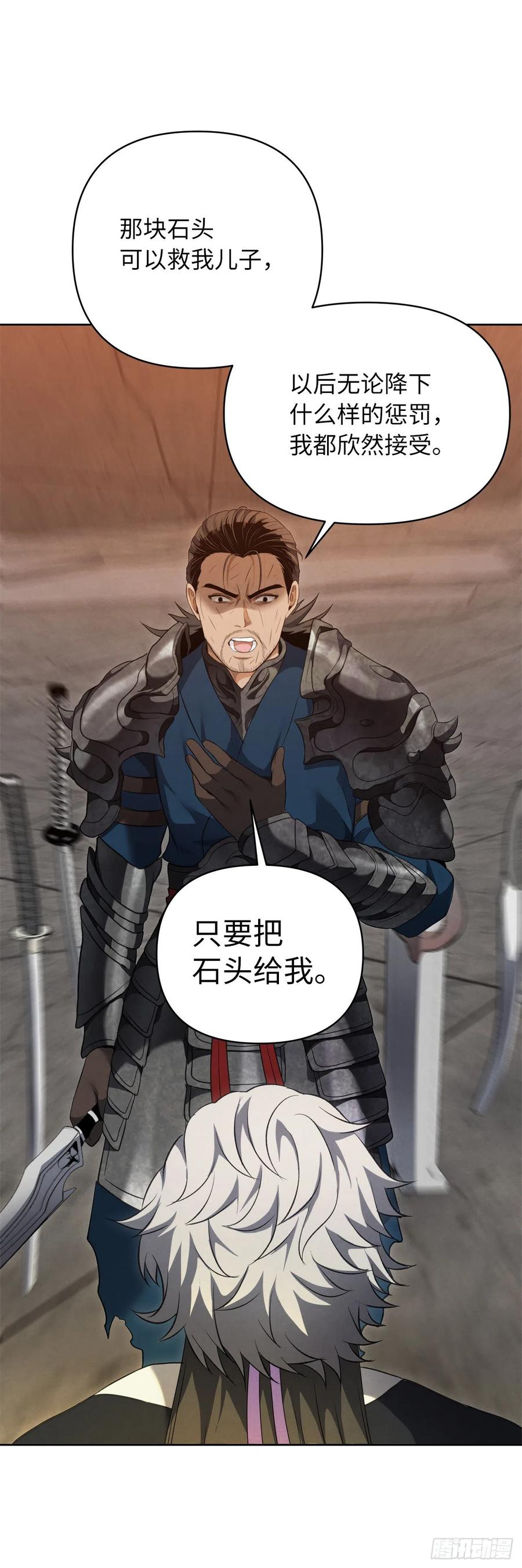 80.救子心切的刀武神83