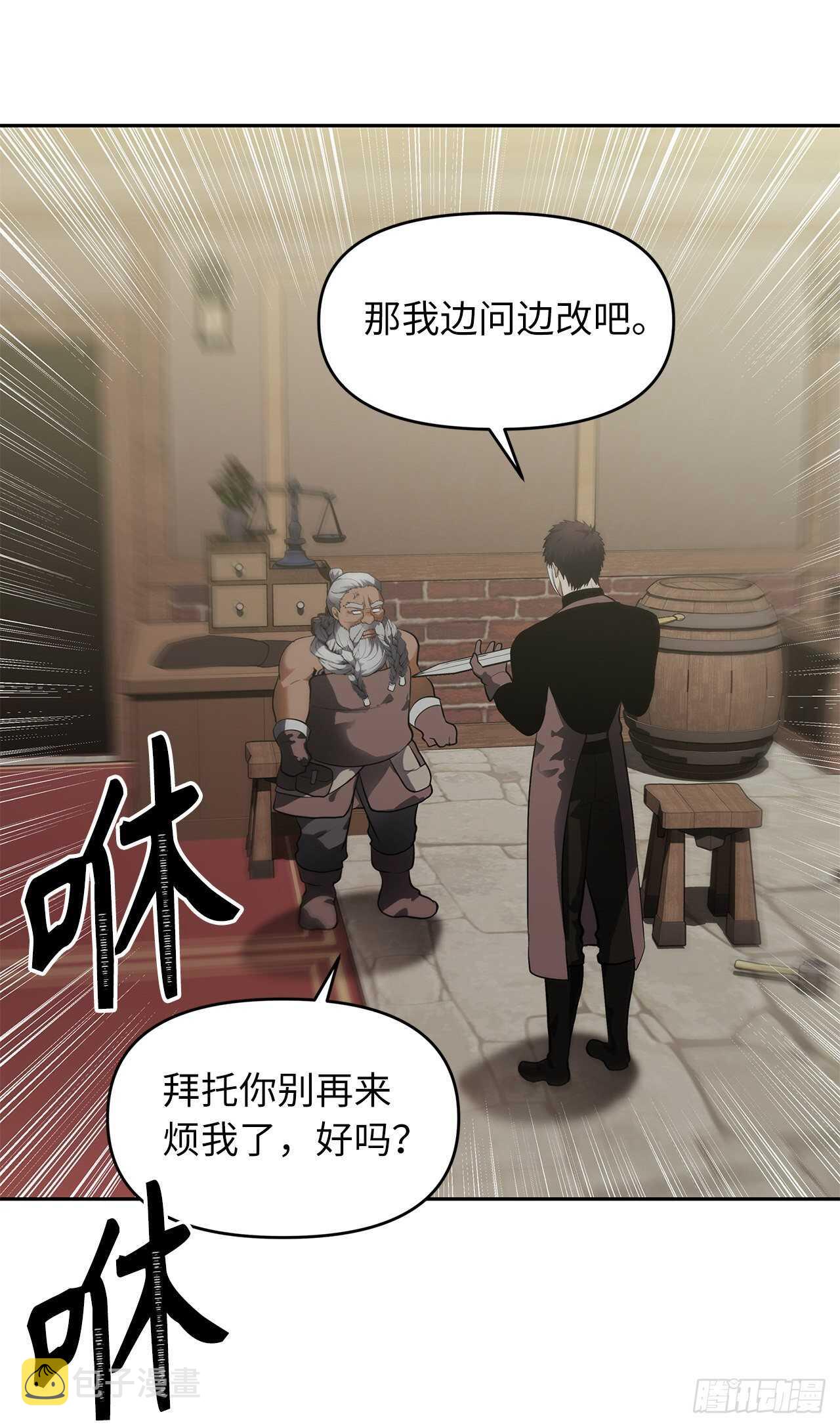 43.技艺超常的初学者59