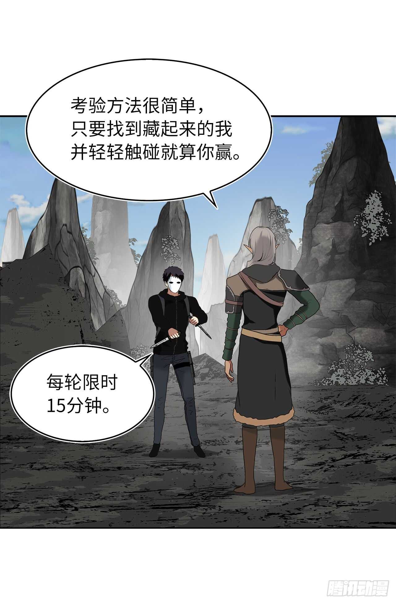 21.温蒂妮之盏21