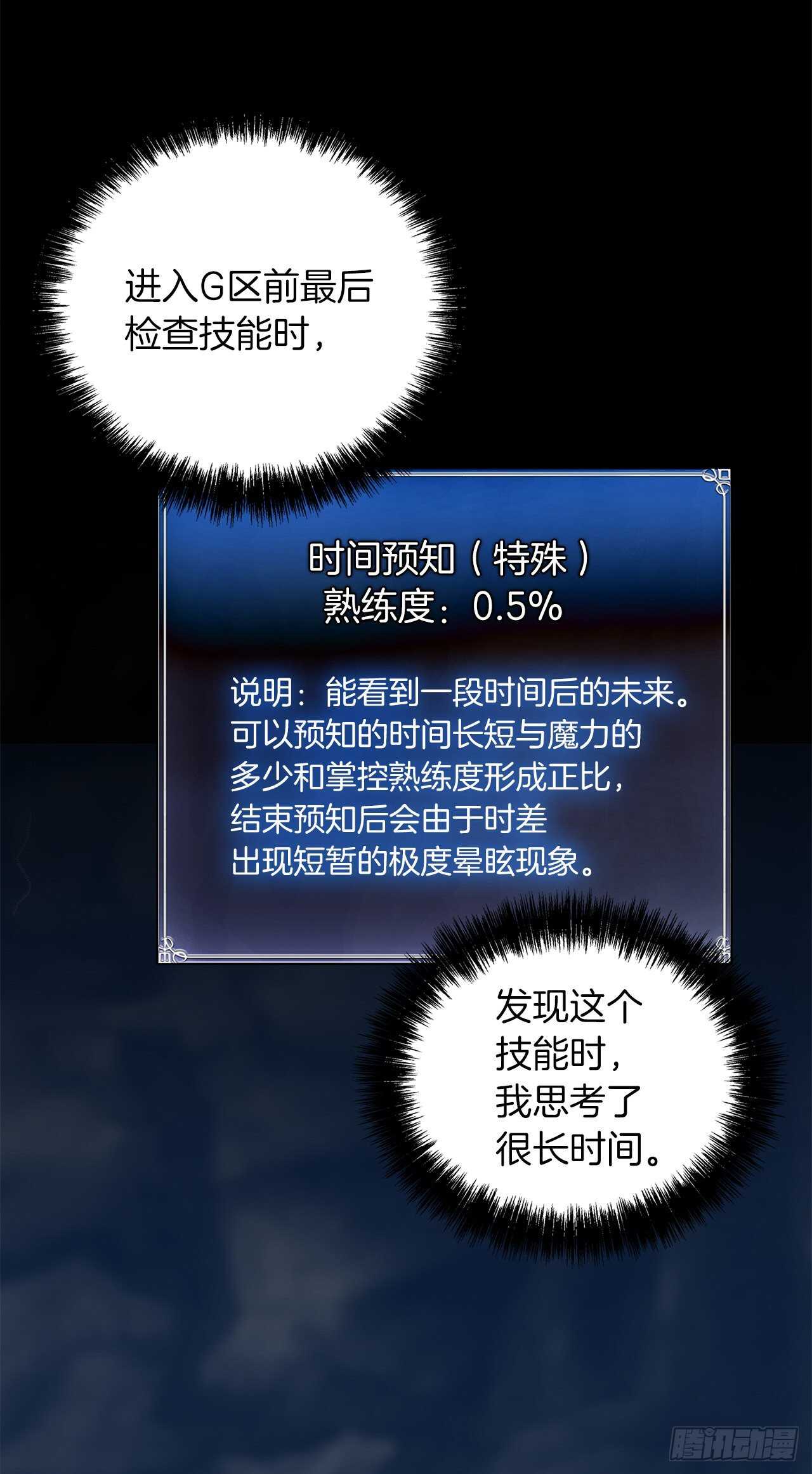 36.预知未来的能力27