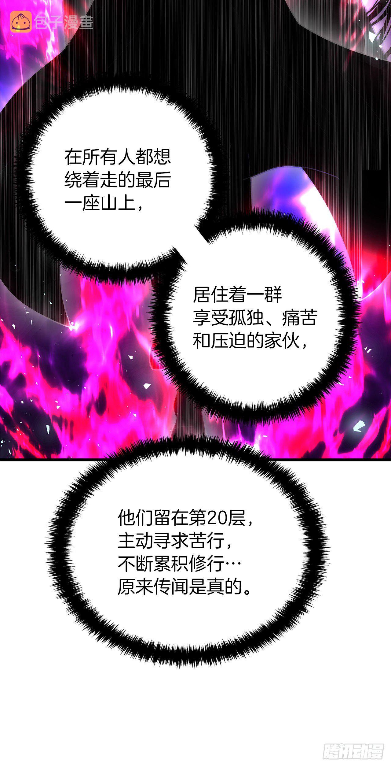 106.最后一座山的苦行者22
