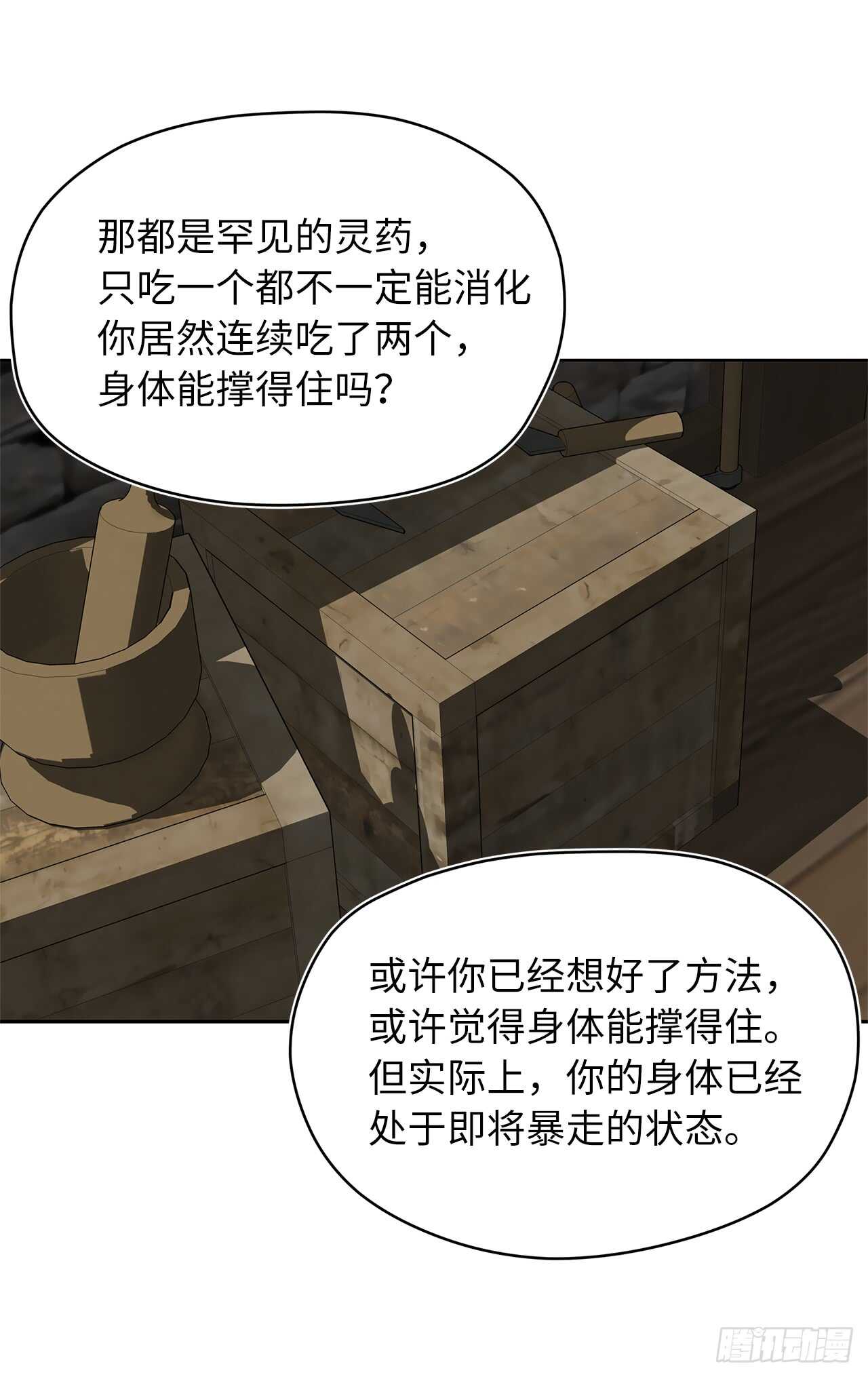 26.熟悉的感觉中透着异样66