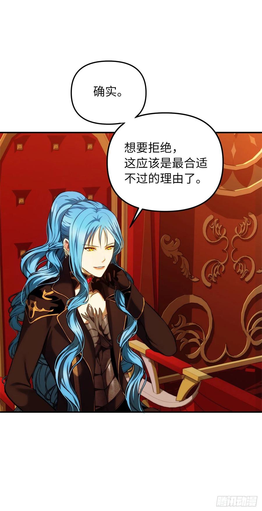99.夏之女王的委托20