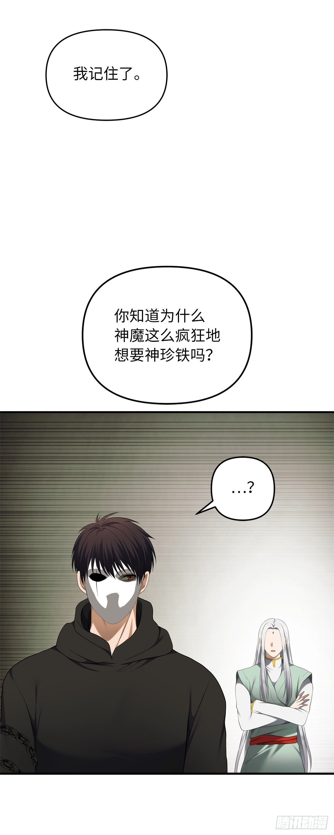 118.成为美猴王的后裔73