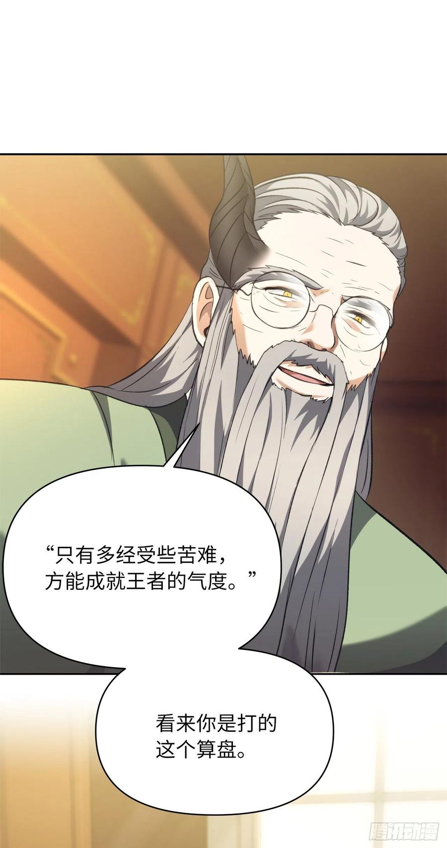 77.白切黑的独食者23