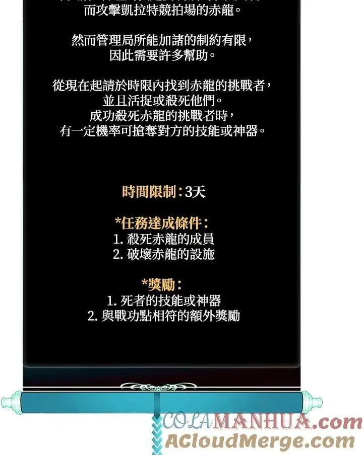 第147话44