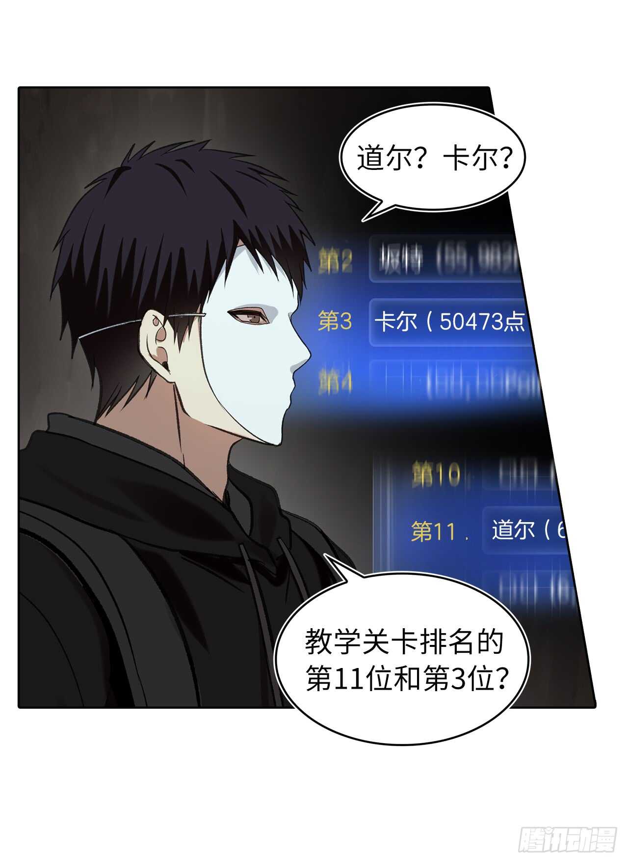 11.弱肉强食的E区42