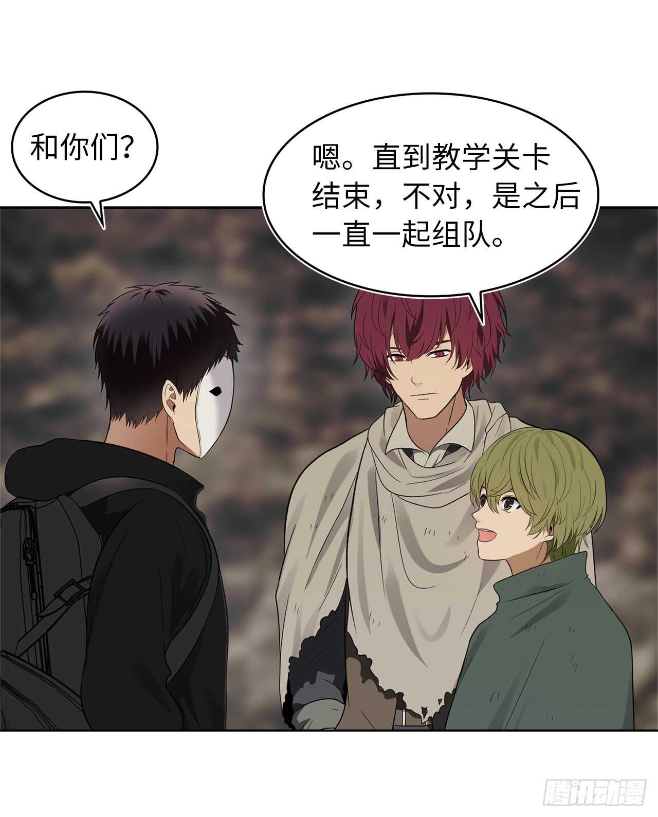 18.混做同伴的“清杀者”3