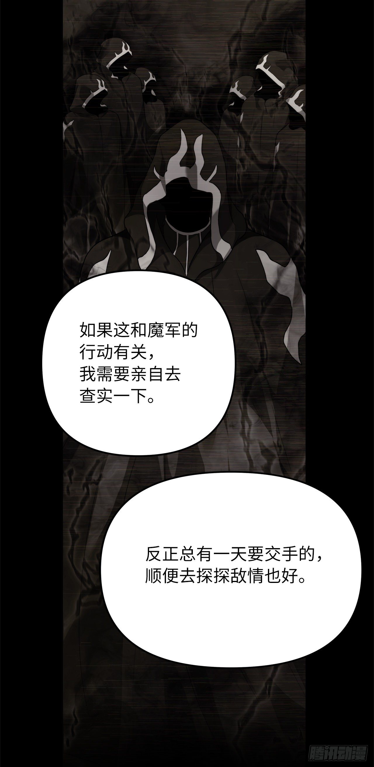111.充满诱惑的任务55