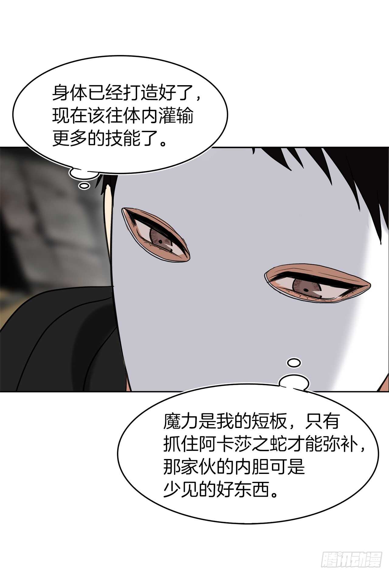 21.温蒂妮之盏55