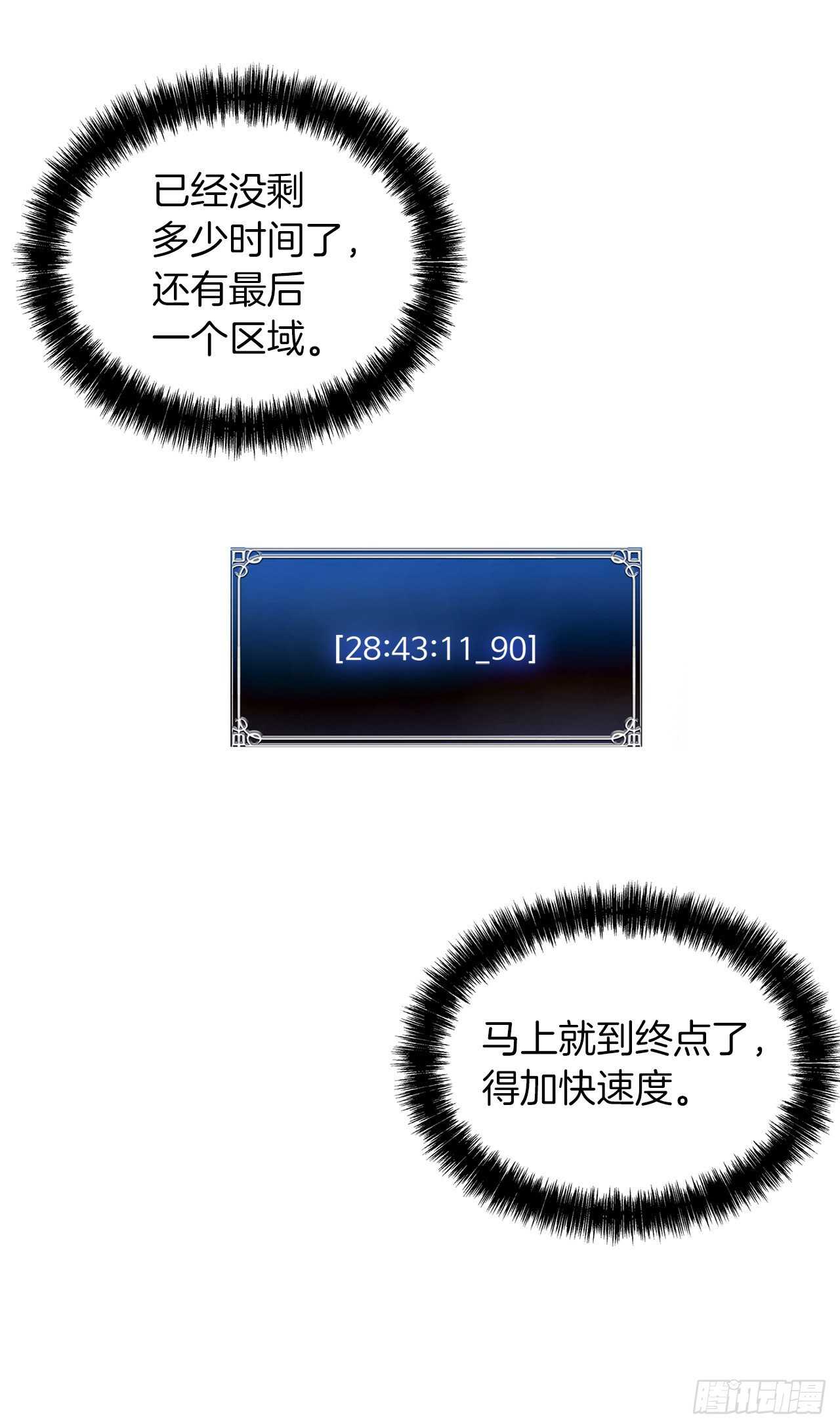33.独闯的极致快乐32