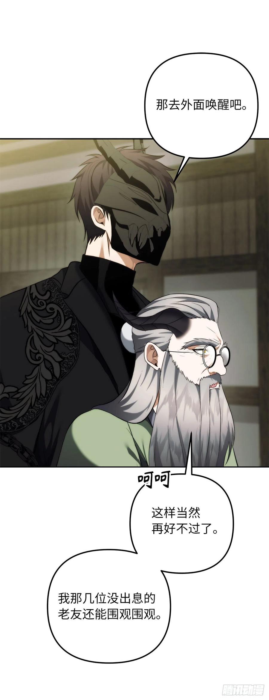 91.是时候唤醒神兽了50