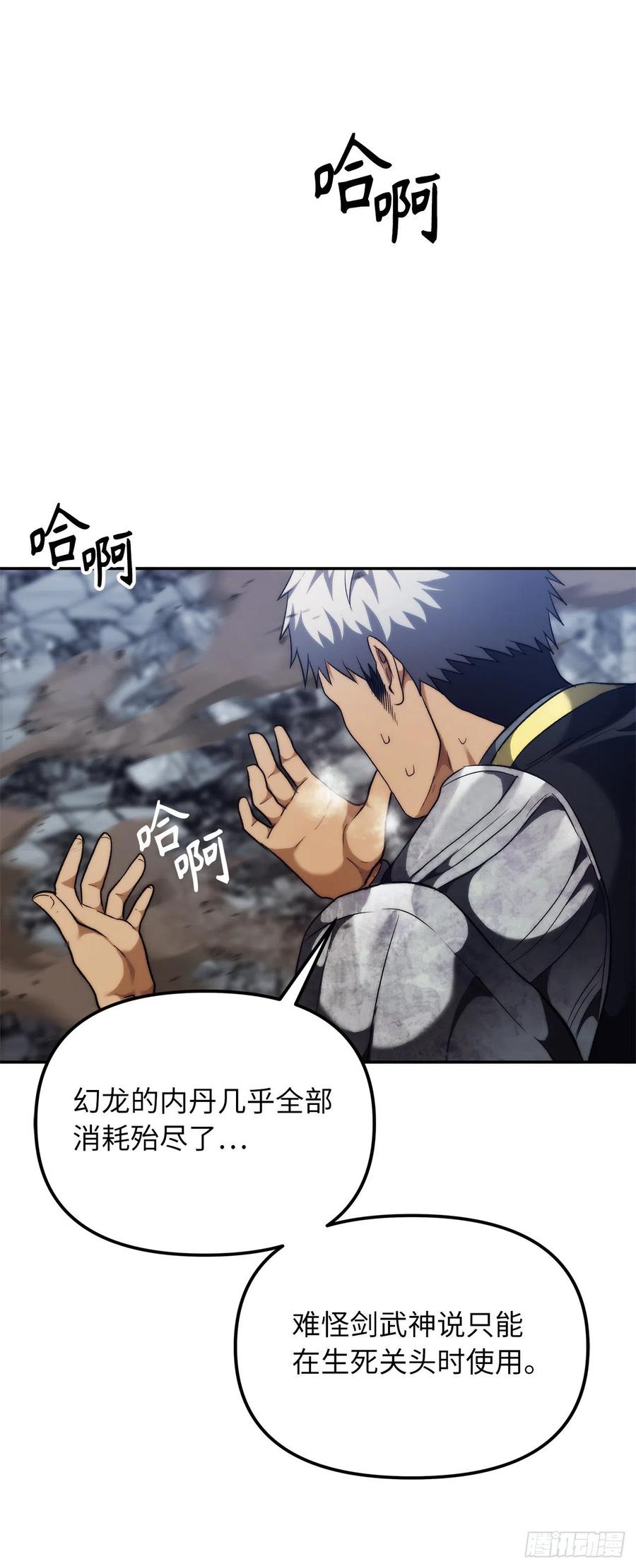 86.背后闪现的杀意63