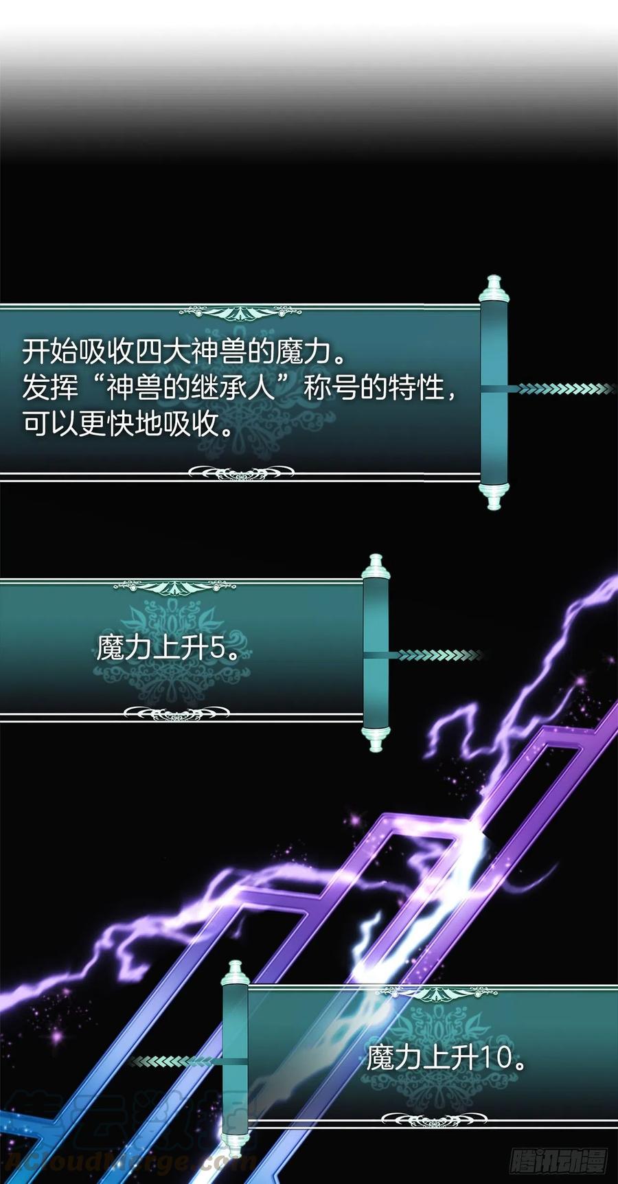 85.成功继承龙体9