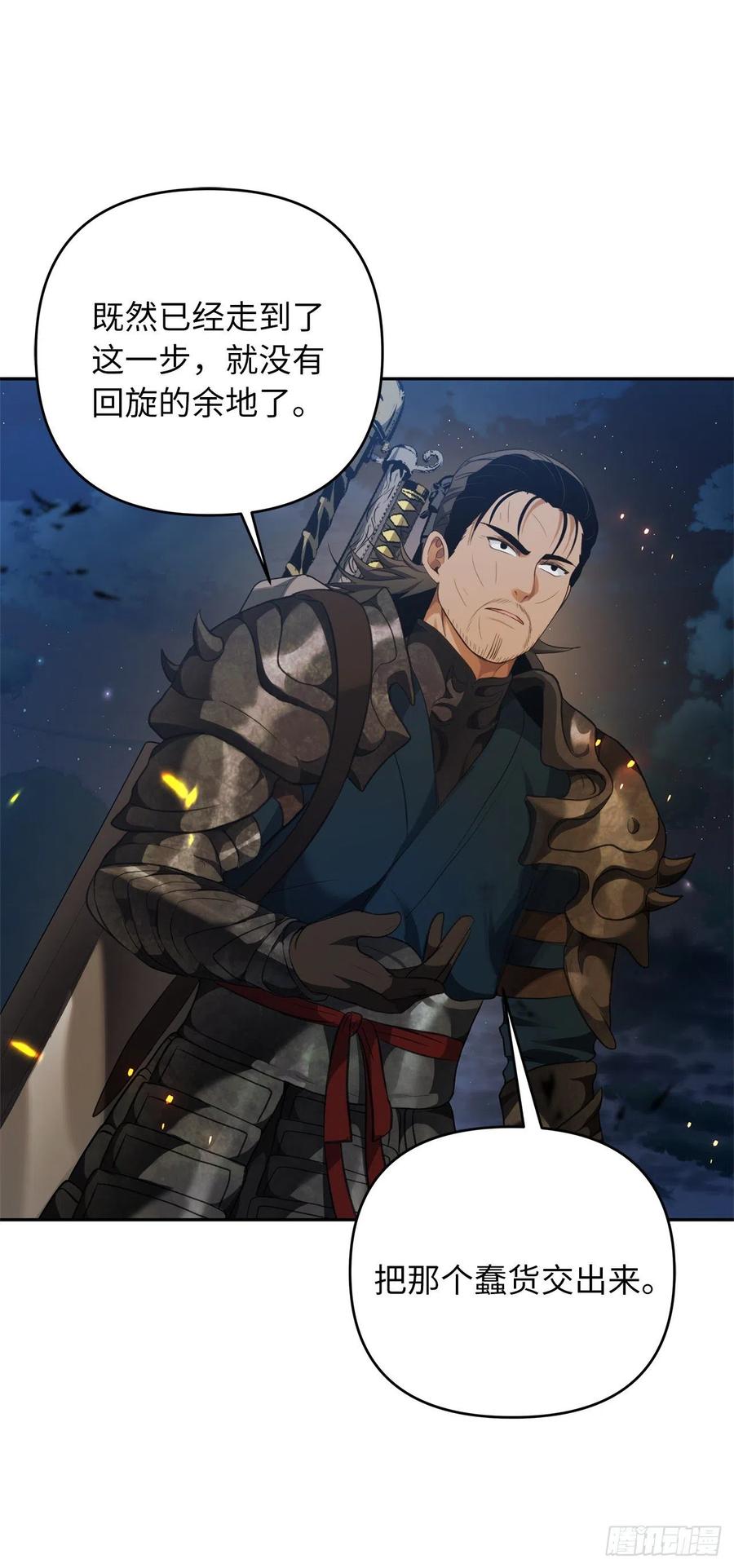 82.不能绝对服从的死亡骑士79