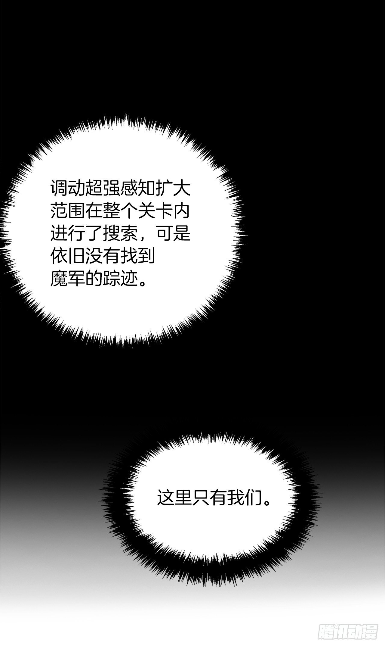 115.守护猴王的猴群65