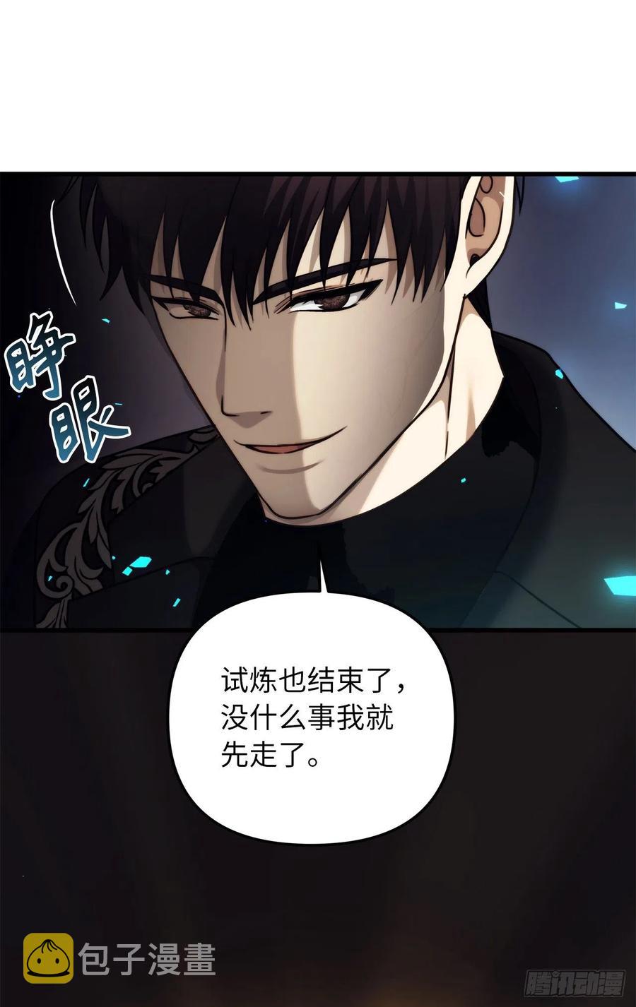 101.备受关注的玩家56