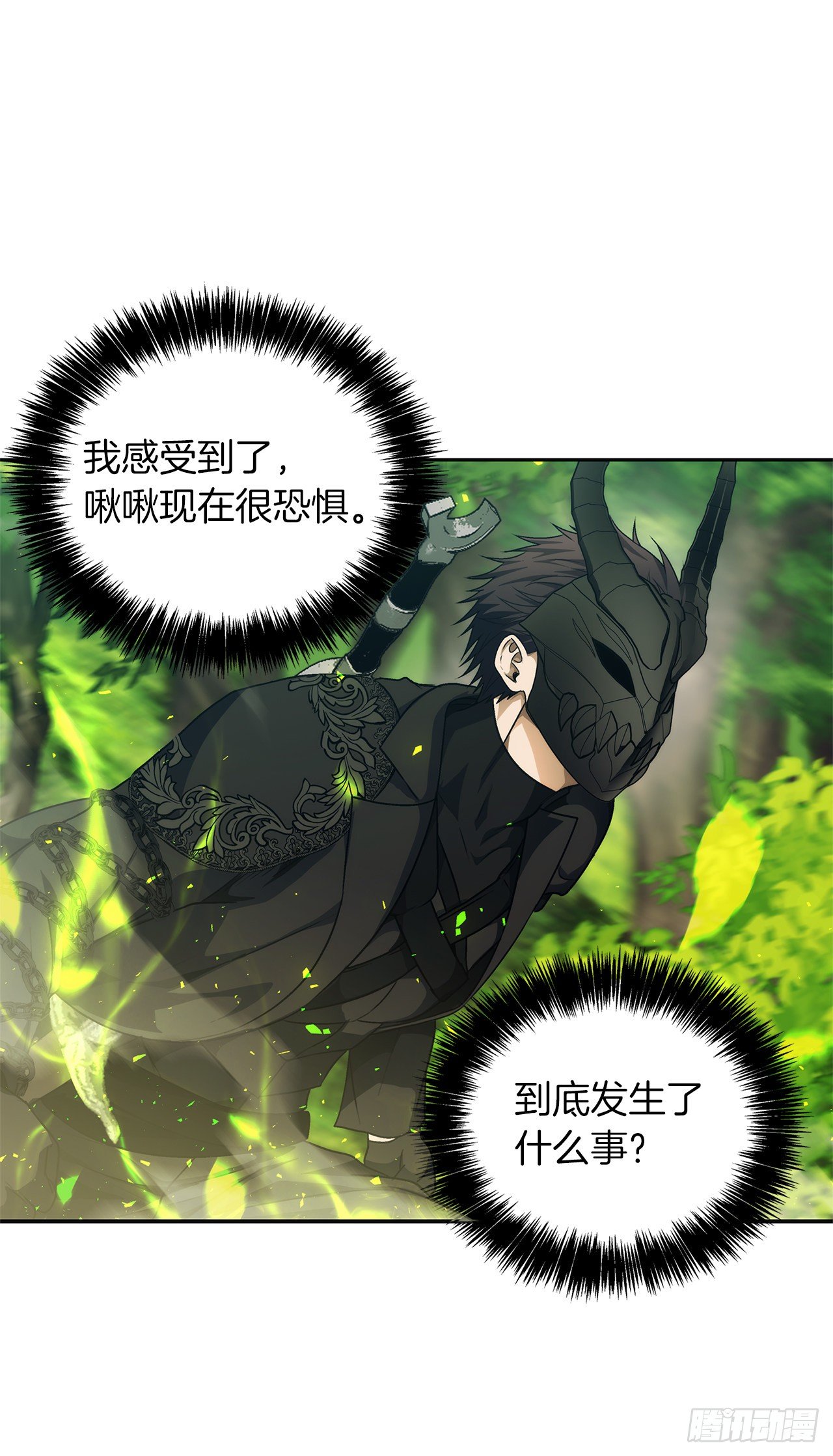 72.凤凰的继承人18