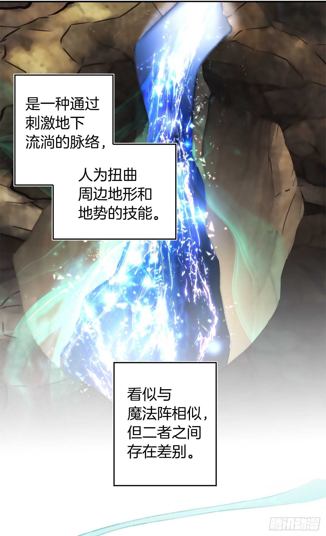 61.传说中艾朵拉的…18