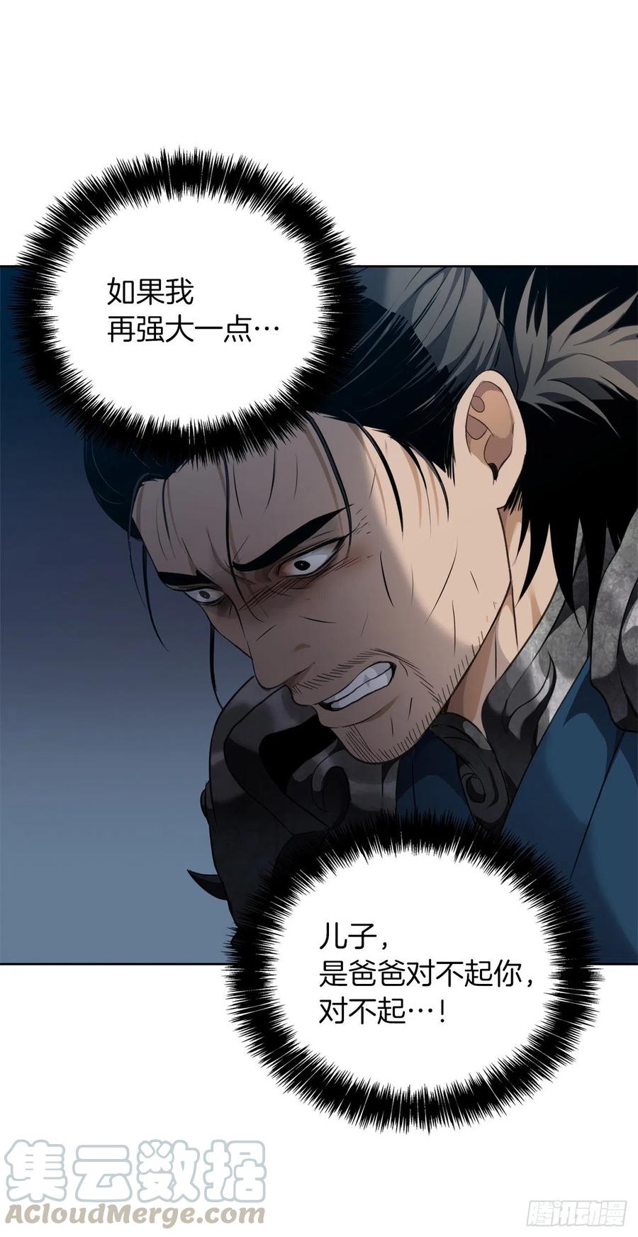81.巫妖诞生6