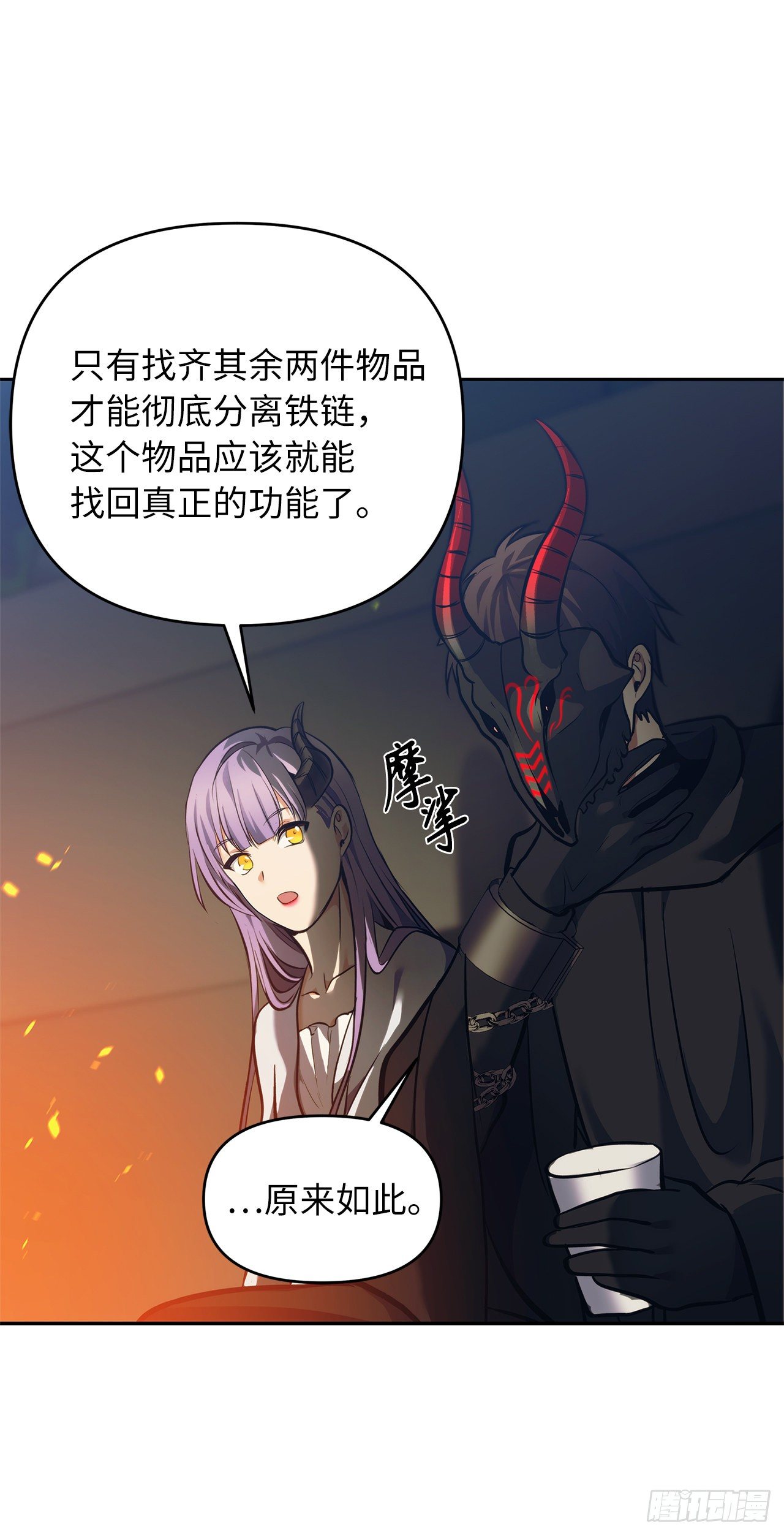 64.受到死亡祝福的孩子66