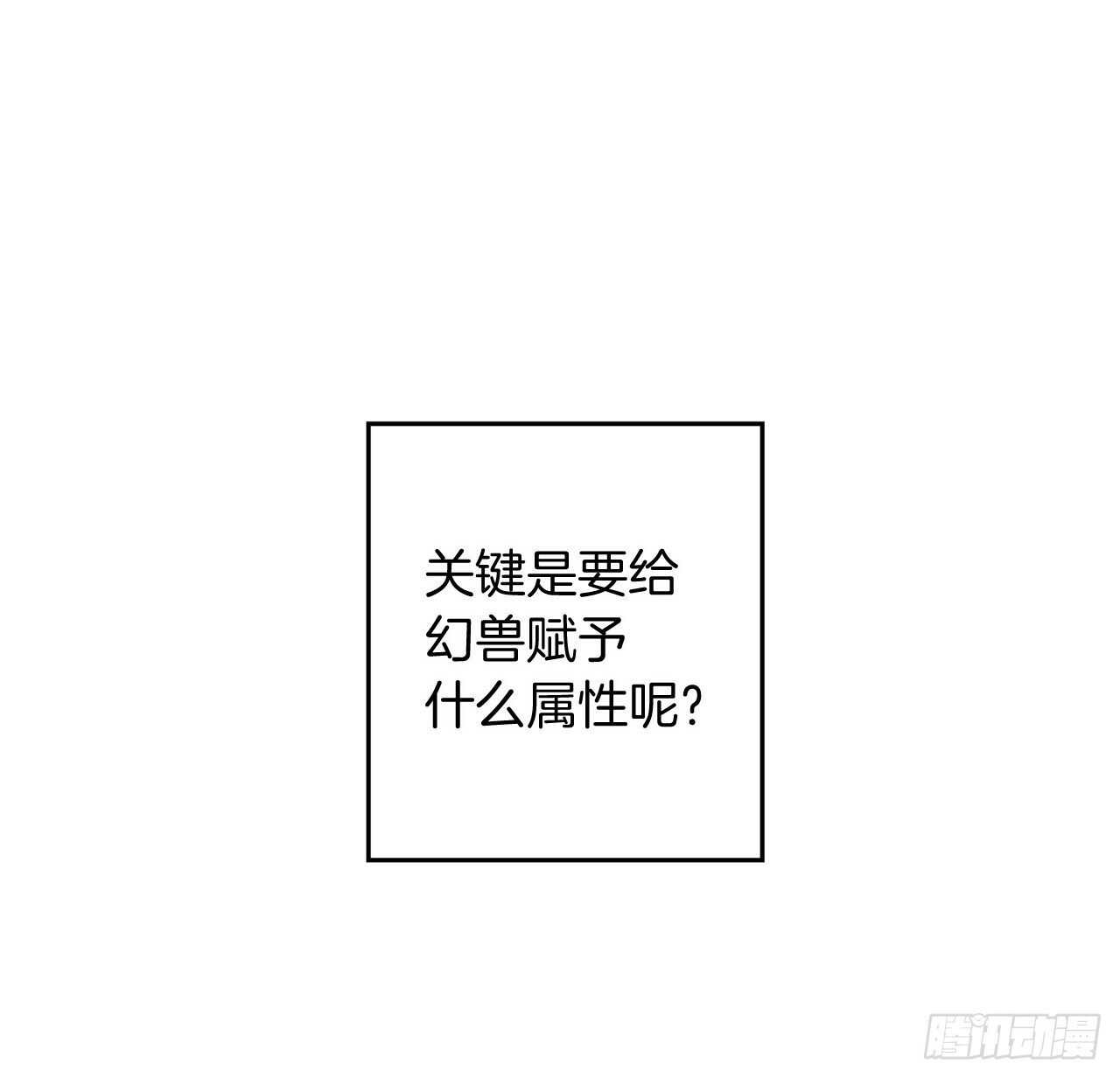 52.找回凤凰蛋9