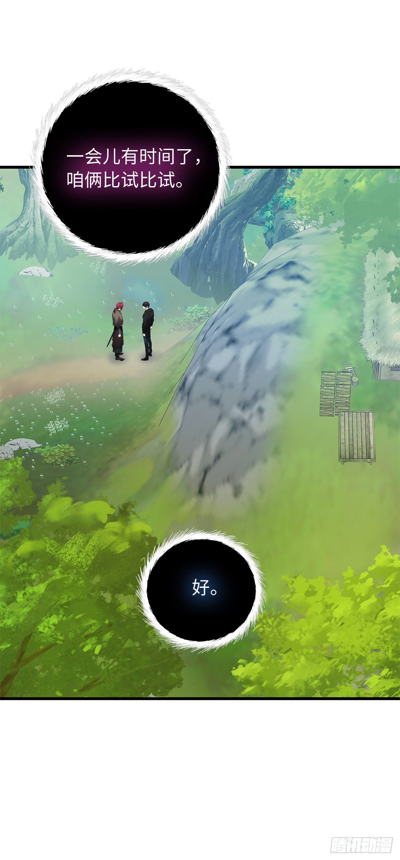 108.探索阴剑的奥秘19