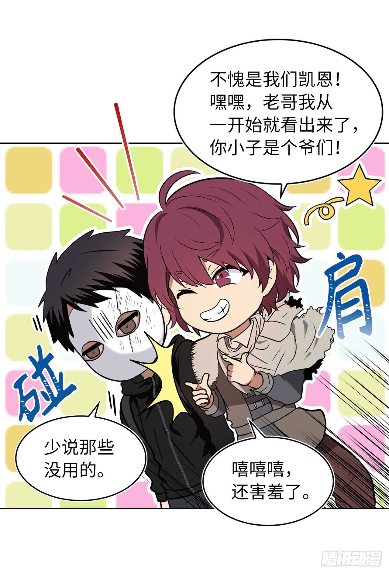 17.最会讲价的人10