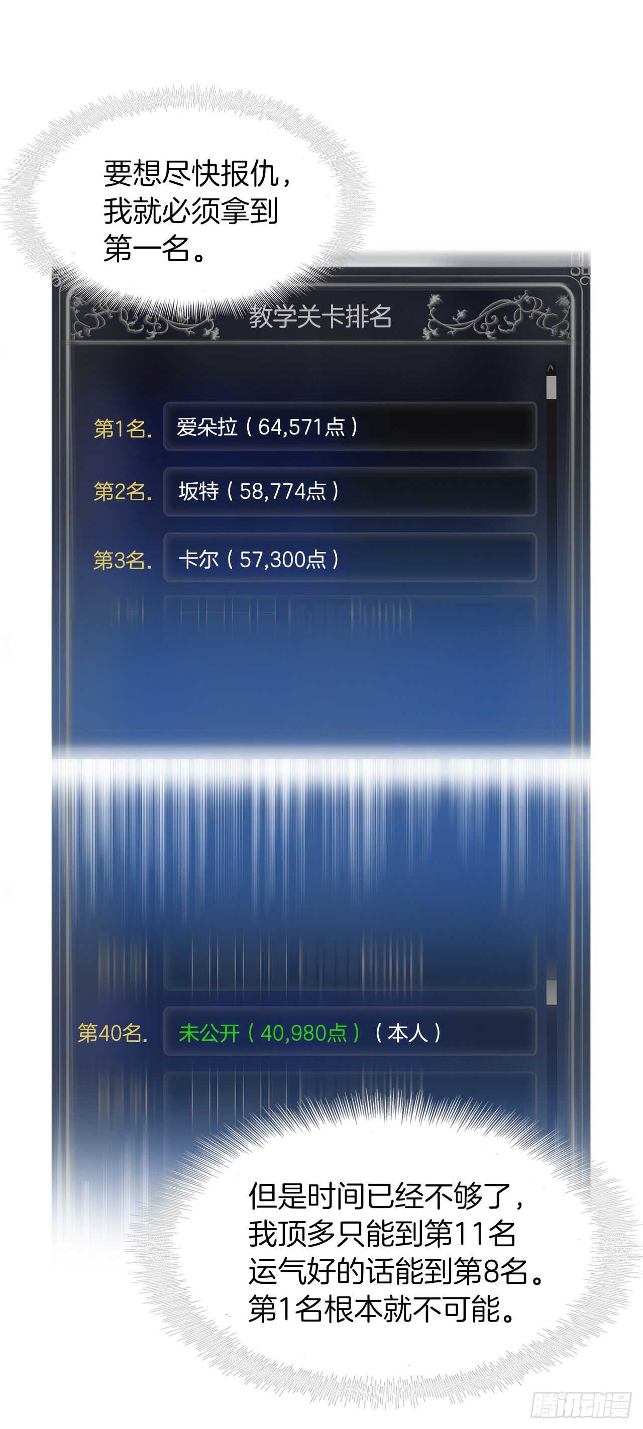 22.趁乱搅局！7