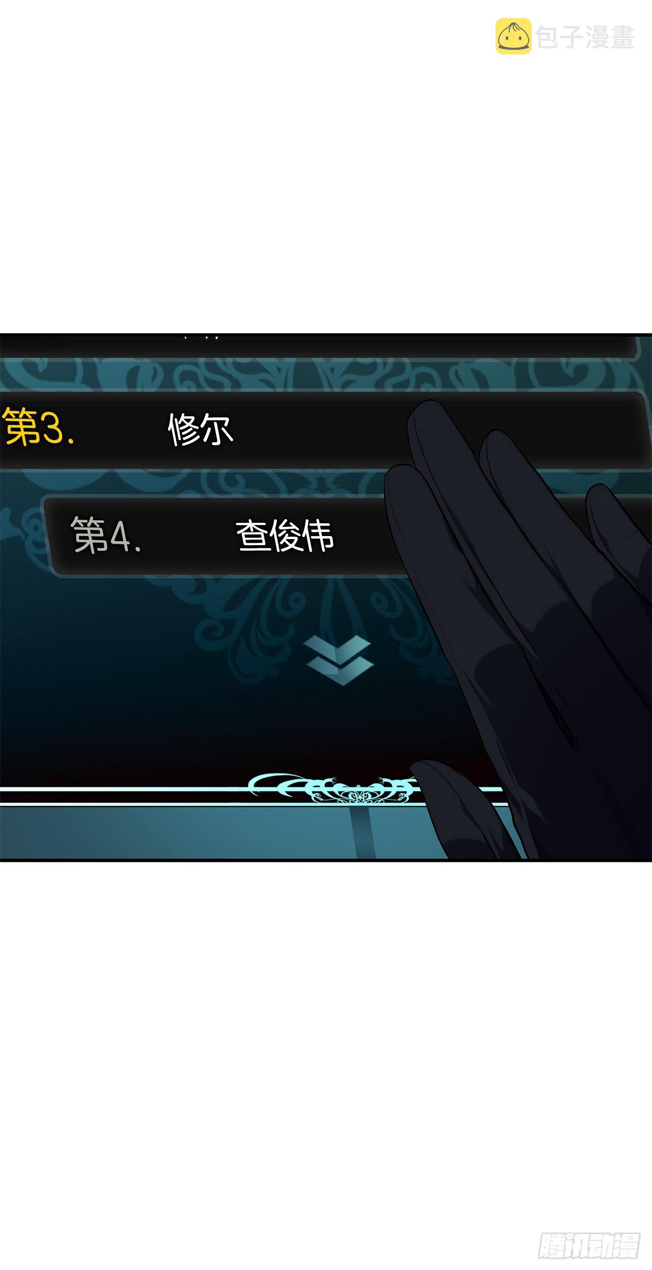 119.赐予幻兽神之名86